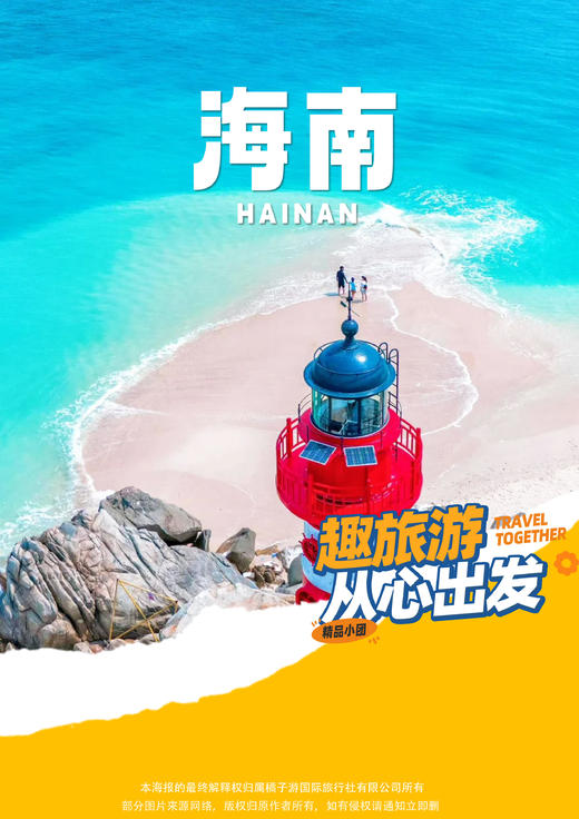 【三亚·海岛自由派】私家半自助双飞4日游 商品图0