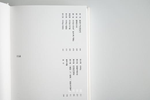 8折包邮 | 陈薇新著：《营造法式》十讲 商品图1