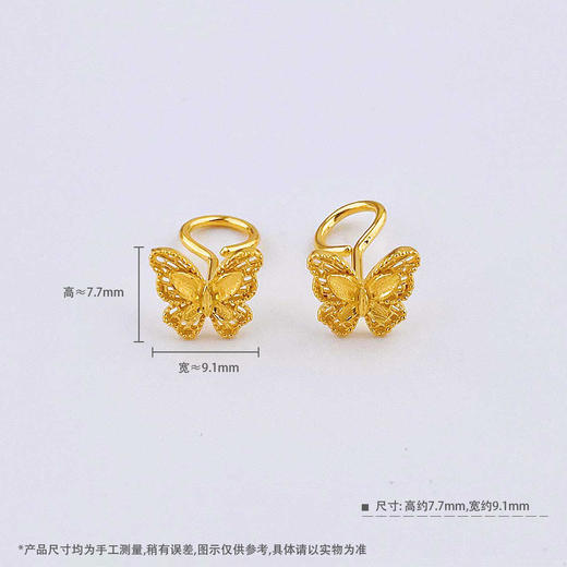 【限时克减150元】足金999.9 #比翼双飞 #九紫离火 【精品】万足镂空花丝立体蝴蝶耳饰耳钉(AWWES00228)（预售产品下单后不退款不退货不换货不补差价 商品图3