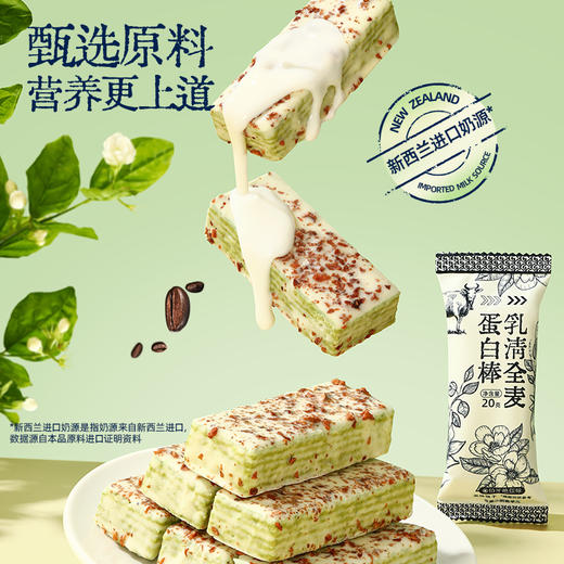 【退酮过渡】【生酮不可】乳清全麦蛋白棒（伯牙绝弦味）120g/盒( 20g*6) 商品图3