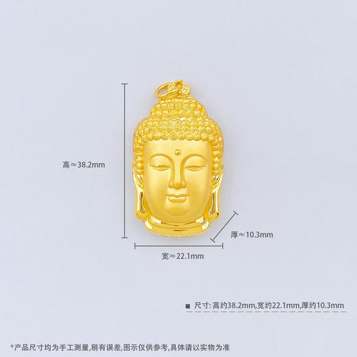 【限时克减128元】足金999.9 【精品】天赐鸿福空心佛头吊坠佛佑平安吊坠（不含链）(AUWZDZ00001-5)（预售产品下单后不退款不退货不换货不补差价） 商品图5