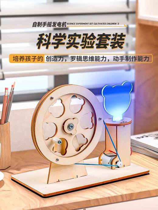 科学小实验套装儿童益智玩具手工发明 商品图1