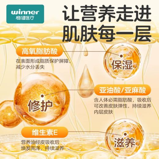 【皮肤保护营养油】稳健专用卧床预防压疮褥疮喷剂皮肤干燥保湿营养油20ml修护红pp 商品图3