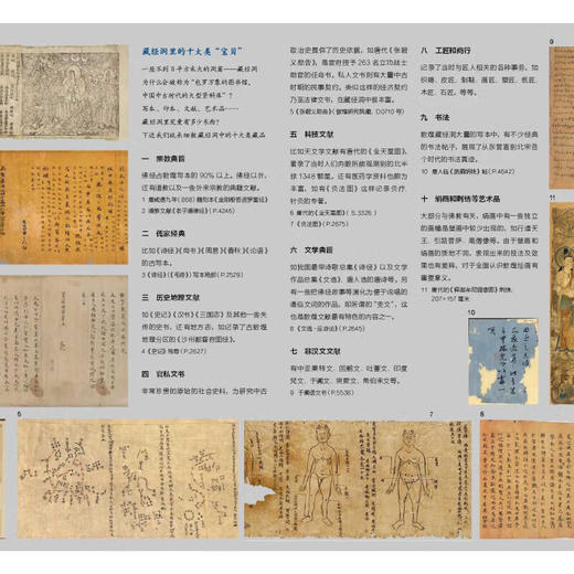 了不起的敦煌 十位敦煌研究的一线专家打造的全景式的敦煌读本 巫鸿 著 中读文丛 三联书店 商品图1