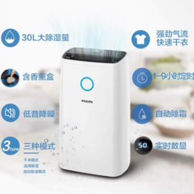 PHILIPS飞利浦智能数显轻音万向轮除湿机（DE3203）