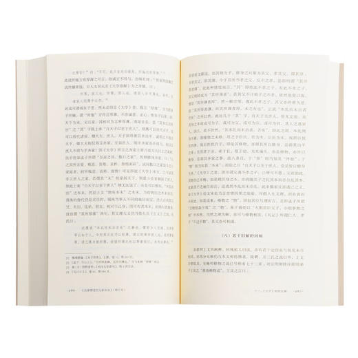 先秦儒道旧义新知录（增订本）何泽恒 著 三联书店 商品图2