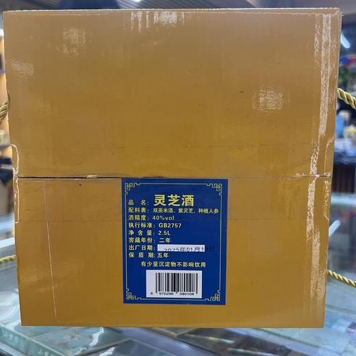 韶正 地窖酒灵芝酒 5L*1瓶 商品图1