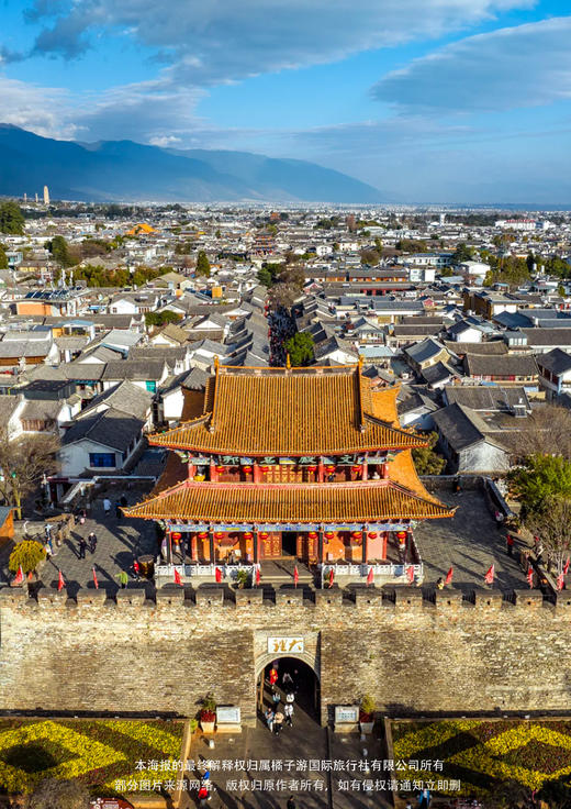 【云南·梦幻大理】私家团双飞5日游 商品图2