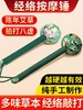 [赠品]美人拳丨纯手工艾草养生锤 商品缩略图5