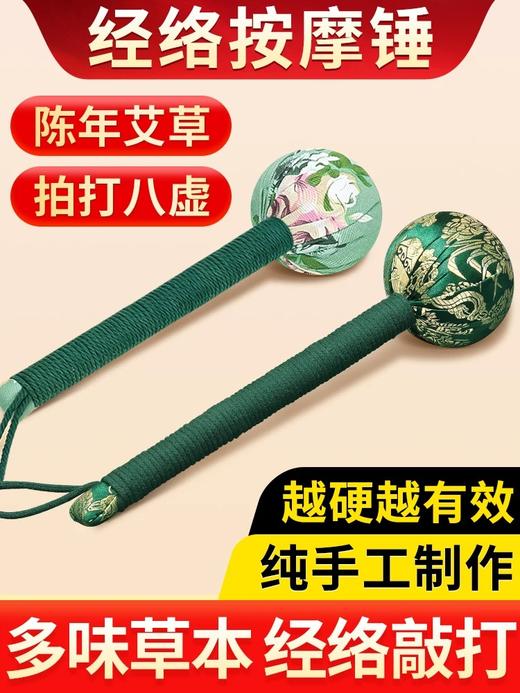 [赠品]美人拳丨纯手工艾草养生锤 商品图5