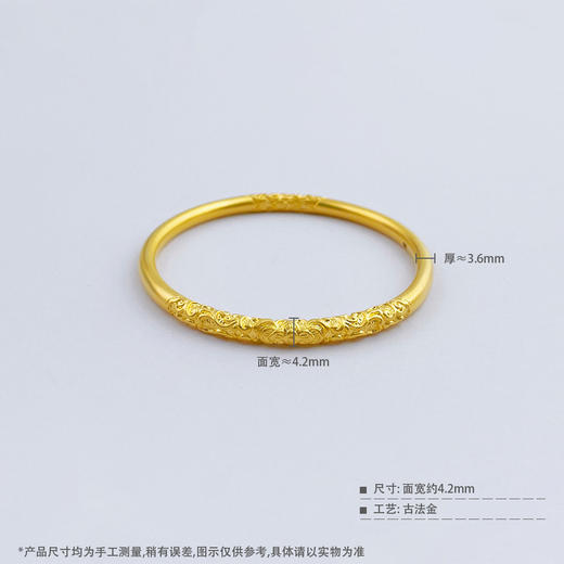 【限时克减150元】足金999.9 #复古风 古法空心固口圆管卷草纹手镯（面宽约4-4.4mm，厚约3.6mm）(GFSZW00180-04)（预售产品下单后不退款不退货不换货不补差价） 商品图4