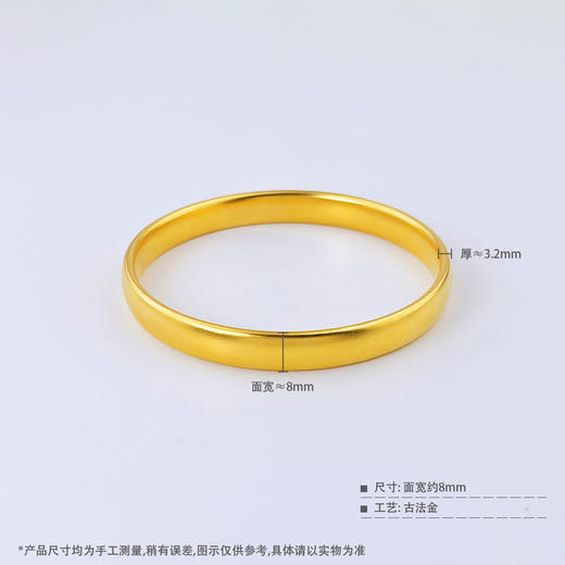 【限时克减150元】足金999.9 #超轻 古法空心固口手镯光圈轮胎素圈手镯（面宽约7.8-8.2mm，厚约3.2mm）(ANWGFSZ00862)预售产品下单后不退款不退货不换货不补差价 商品图3