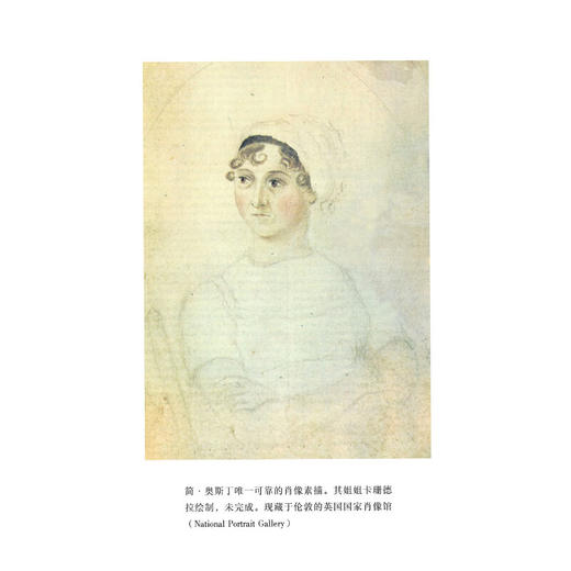 奥斯丁问题：“方寸象牙”上的群己之思  黄梅 著 文史新论 三联书店 商品图2