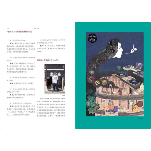 妖怪来袭 生生·浮世绘立体书系列 王逸杰 著 三联书店 商品图4