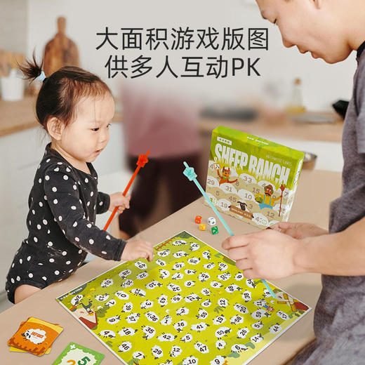  羊羊牧场3岁+ 数学启蒙玩具亲子沟通家庭多人玩具 商品图3