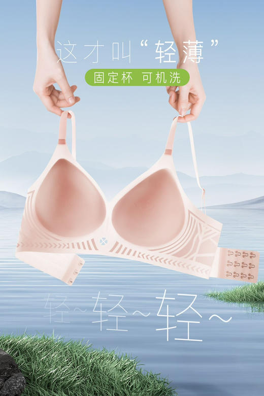 果冻文胸——新款女士内衣 商品图9