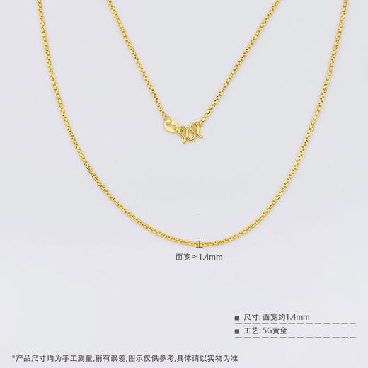 【限时克减150元】足金999 5G黄金不可调节直刀长盛链机织项链（面宽约1.2-1.6mm）(BJ5GXL00021)（预售产品下单后不退款不退货不换货不补差价） 商品图3