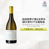 2020  Bernard Bonin Meursault Clos du Cromin 'Le Pre de Manche'伯纳德博宁酒庄克罗米（默尔索村）干白葡萄酒 2020 商品缩略图0
