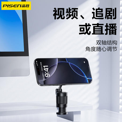 品胜 旋钮旅行磁吸手机支架  双轴结构 自由调节高度直播/追剧/视频便携 商品图2