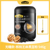 无糖款-核桃芝麻黑豆粉  546g 商品缩略图0