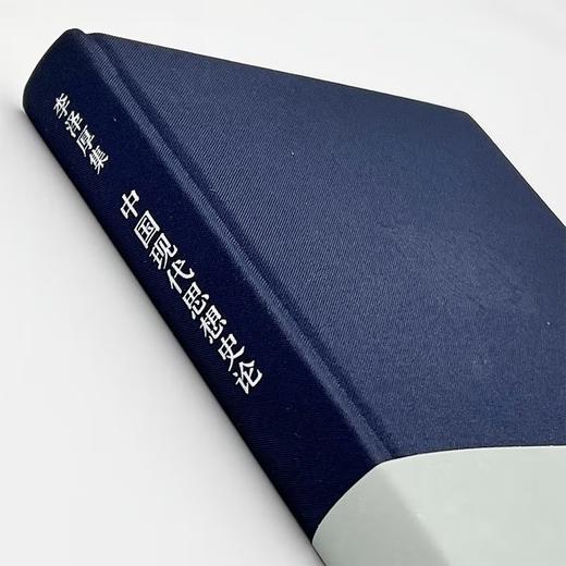 中国现代思想史论 李泽厚集 三联书店 商品图3