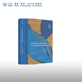 A Concise History of Chinese Philosophy 中国哲学通史简编   三联书店