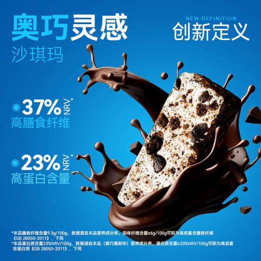 【退酮过渡】【生酮不可】哥本™高蛋白奶盖全麦沙琪玛（奥巧慕斯味）168g(28gx6袋) 商品图1