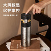 物生物（RELEA）纯钛泡茶保温杯茶水分离水杯子男女智能显温便携礼盒款 JV012479-0450 商品缩略图3