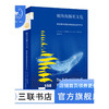 鲸鱼海豚有文化 哈尔·怀特黑德 【英】卢克·伦德尔 著 葛鉴桥 译 新知文库 三联书店 商品缩略图0