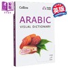 【中商原版】Collins Arabic Visual Dictionary 柯林斯阿拉伯语图解词典  带音频  英文原版 Collins  商品缩略图0