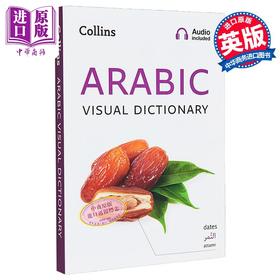 【中商原版】Collins Arabic Visual Dictionary 柯林斯阿拉伯语图解词典  带音频  英文原版 Collins 
