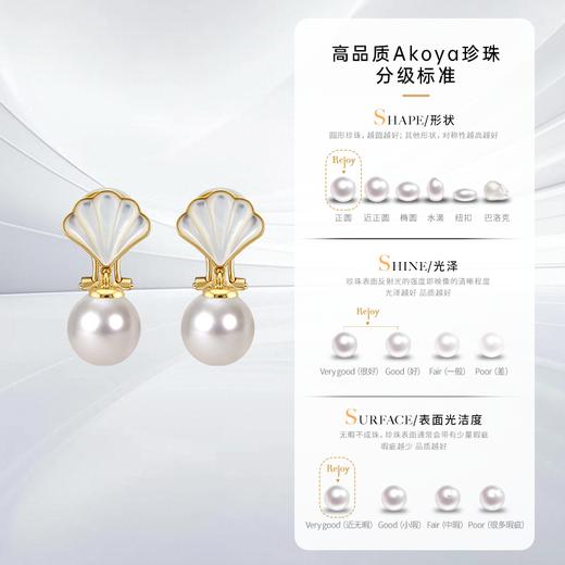 【天猫同款】悦甄 18K金Akoya珍珠贝母耳夹 灵贝 商品图3