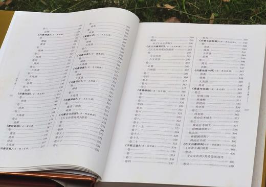 特惠！！《虞舜大典：古文献卷》，精装，16开，全2册，万里、刘范弟辑录点校，岳麓书社2009年一版一印，1756页，定价350元，售价68元。 商品图6