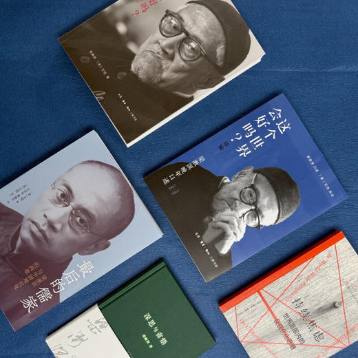 最后的儒家：梁漱溟与中国现代化的两难 艾恺 著   思想史传记 中国近代史学著作 三联书店旗舰店 商品图3