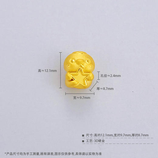 【限时7.5折】【定价黄金】足金 #蛇年新品 #生肖 【精品】3D硬金空心蛇年生肖星星蛇宝宝生肖手串配件Diy手串配件(AR3DSC00175)（预售产品下单后不退款不退货不换货不补差价） 商品图4