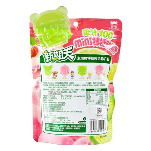 新期天果汁100mini棒棒软糖（白桃味+卡曼橘味）60g/袋 商品图1
