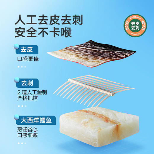 宝宝馋了 大西洋三文鱼200g/真鳕鱼200g 商品图2