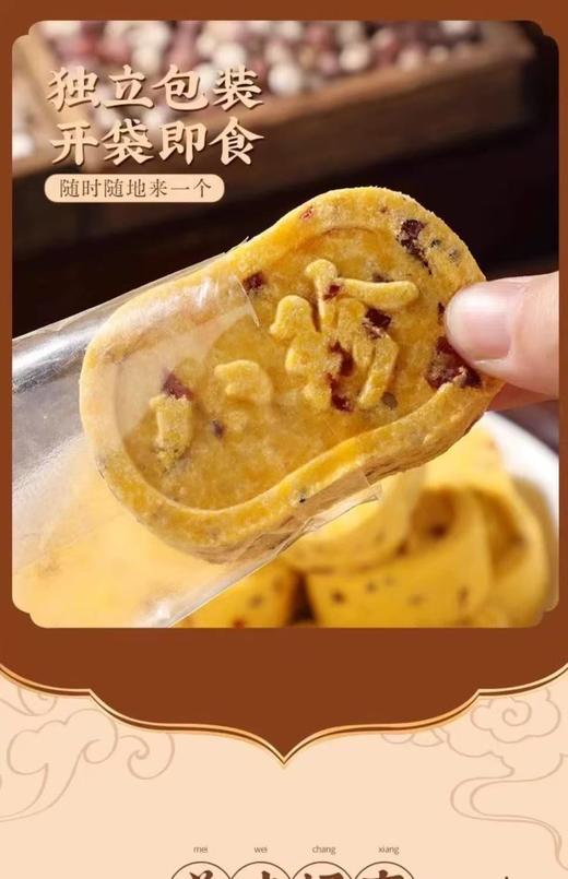 （养生篇）35包 小米山药八珍糕无添加蔗糖芡实茯苓薏湿传统糕点老人儿童饱腹零食 商品图4