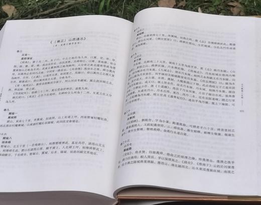 特惠！！《虞舜大典：古文献卷》，精装，16开，全2册，万里、刘范弟辑录点校，岳麓书社2009年一版一印，1756页，定价350元，售价68元。 商品图12