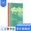 什么是教育 卡尔·雅斯贝尔斯 著 文化生活译丛 三联书店 商品缩略图1