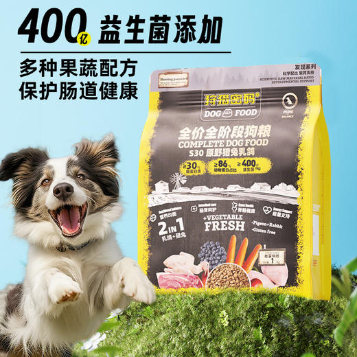 狩猎密码发现系列无麸质主粮1kg猫粮犬粮猎兔乳鸽 整箱=16袋 线下款 高回购 商品图3