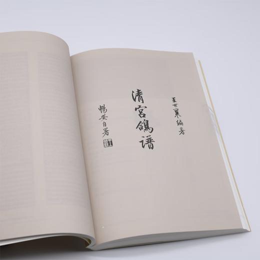 王世襄集：明代鸽经 清宫鸽谱   王世襄，赵传集 著  囊鸽谱彩图180幅 艺术民间工艺书 手艺人 三联书店 商品图4