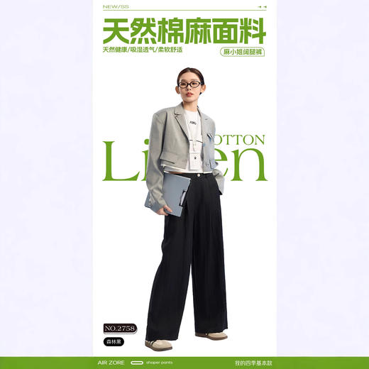 清凉显瘦！麻小姐亚麻棉感阔腿休闲裤 吸湿透气 柔软透舒适 显高显瘦 5色可选 商品图2