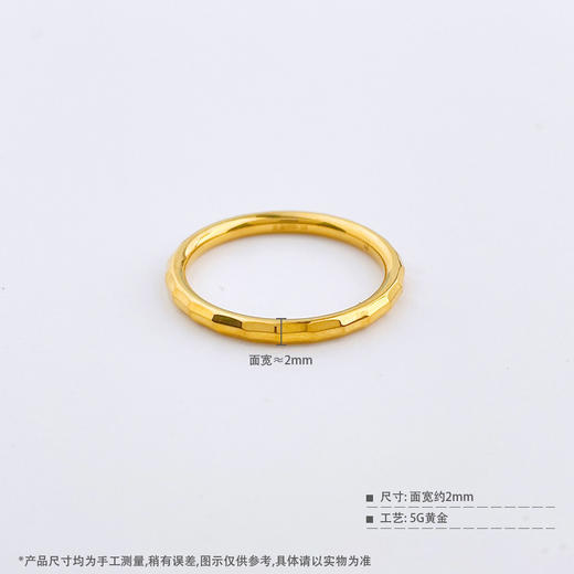 【限时克减150元】足金999 #CNC 5G黄金空心固口戒指多刻面女戒(BE5GJZ00217)（预售产品下单后不退款不退货不换货不补差价 商品图4