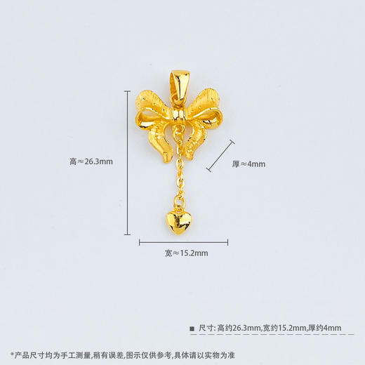 【限时克减150元】足金999.9 【精品】心形流苏蝴蝶结吊坠（不含链）(DZ00795)（预售产品下单后不退款不退货不换货不补差价）（预售产品下单后不退款不退货不换货不补差价） 商品图5