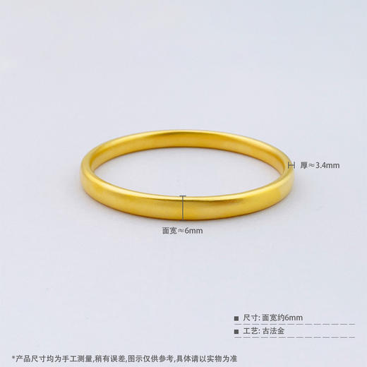 【限时克减150元】足金999.9 古法空心固口手镯光圈素圈古法手镯轮胎手镯（面宽约5.8-6.2mm，厚约3.4mm）(AVGFSZ00031-01) 商品图3