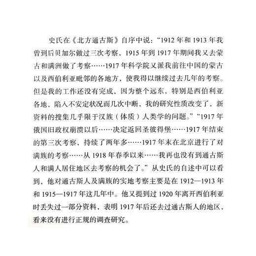 师承补课治学 费孝通作品精选 费孝通 著 三联书店 商品图5