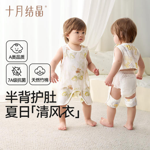 婴儿肚兜夏季薄款竹棉纱布宝宝防着凉背心新生儿护肚肚围 商品图0