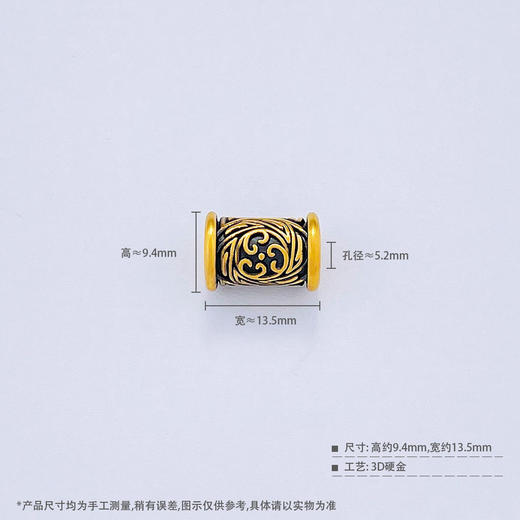 【限时7.5折】【定价黄金】足金 #电黑金 3D硬金电黑金如意花转运珠Diy手串配件(V3DSC00447)预售产品下单后不退款不退货不换货不补差价 商品图3