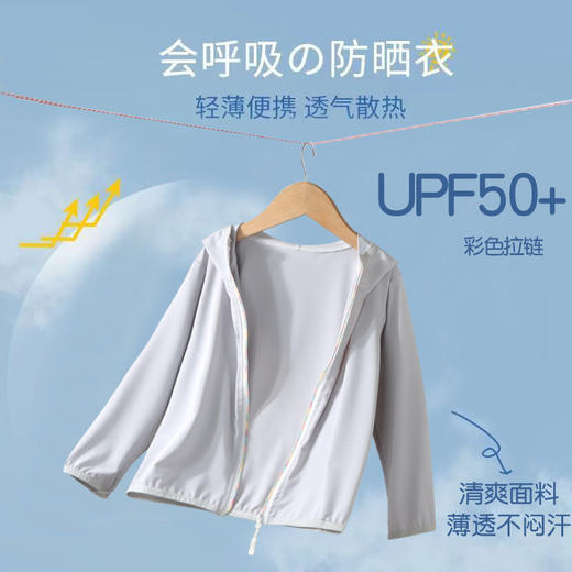 夏季儿童防晒衣50＋冰丝防紫外线轻薄透气渐变色男女孩防晒服夏装 商品图10